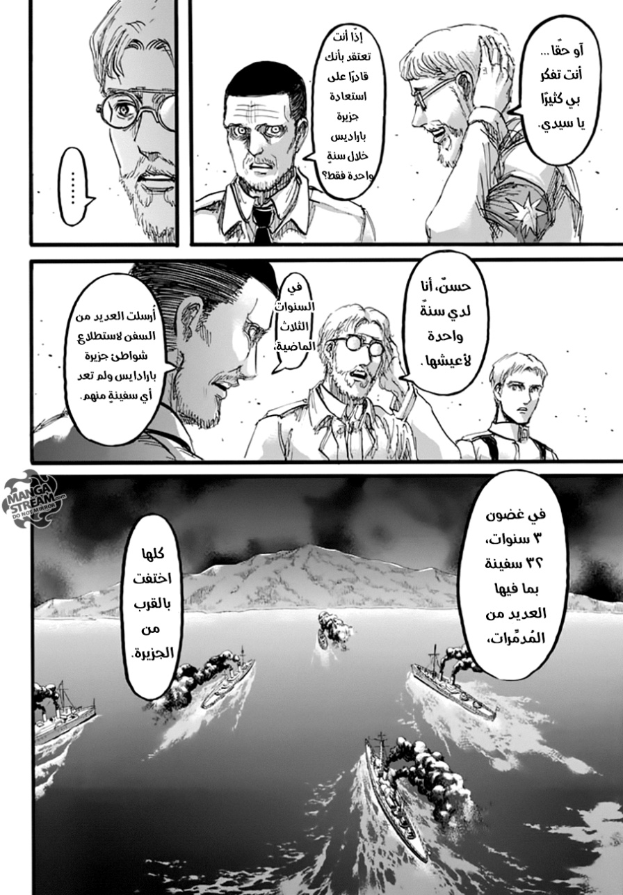 Shingeki no Kyojin: Chapter 93 - Page 14