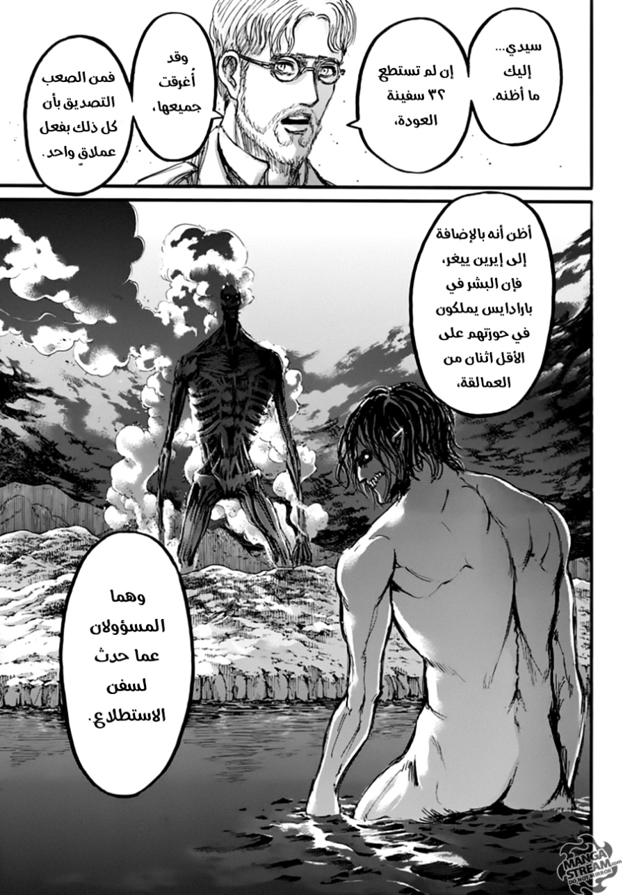 Shingeki no Kyojin: Chapter 93 - Page 17