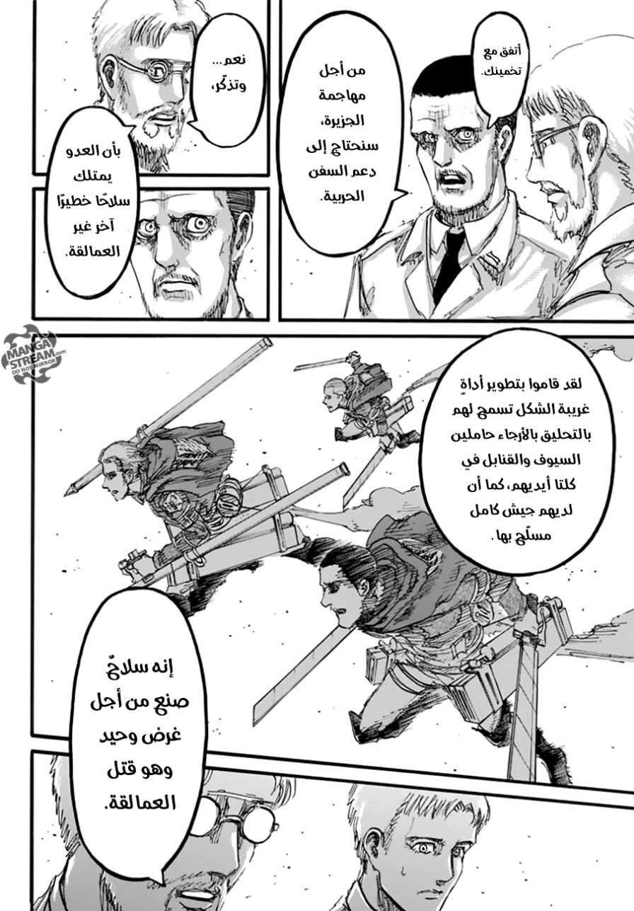 Shingeki no Kyojin: Chapter 93 - Page 18