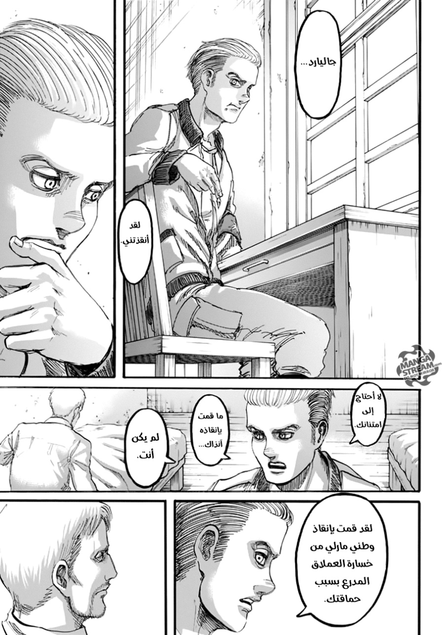 Shingeki no Kyojin: Chapter 93 - Page 23