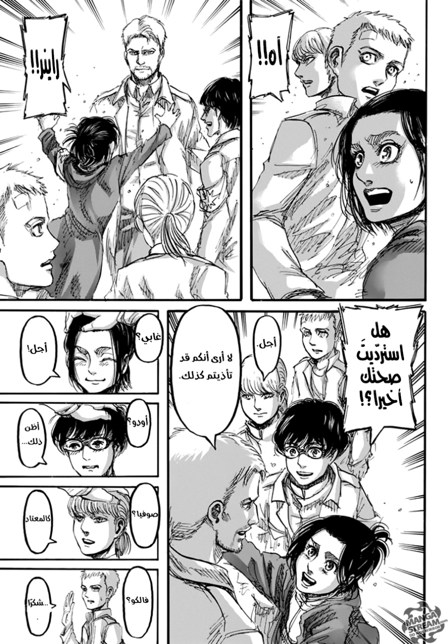 Shingeki no Kyojin: Chapter 93 - Page 33