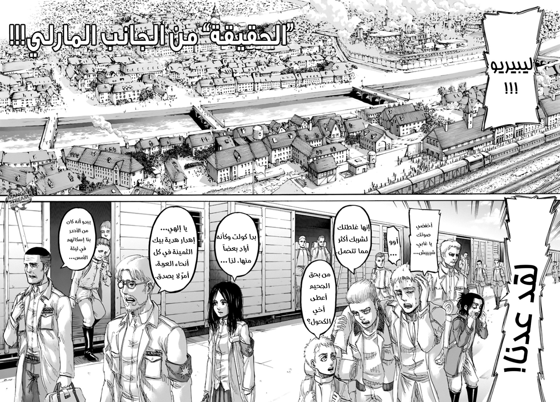 Shingeki no Kyojin: Chapter 94 - Page 2