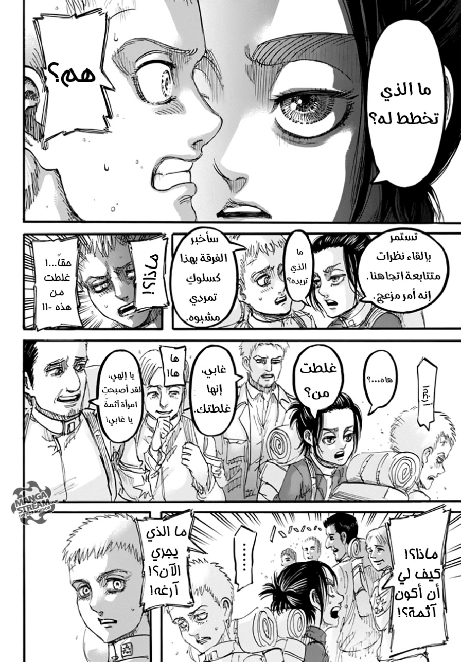 Shingeki no Kyojin: Chapter 94 - Page 5