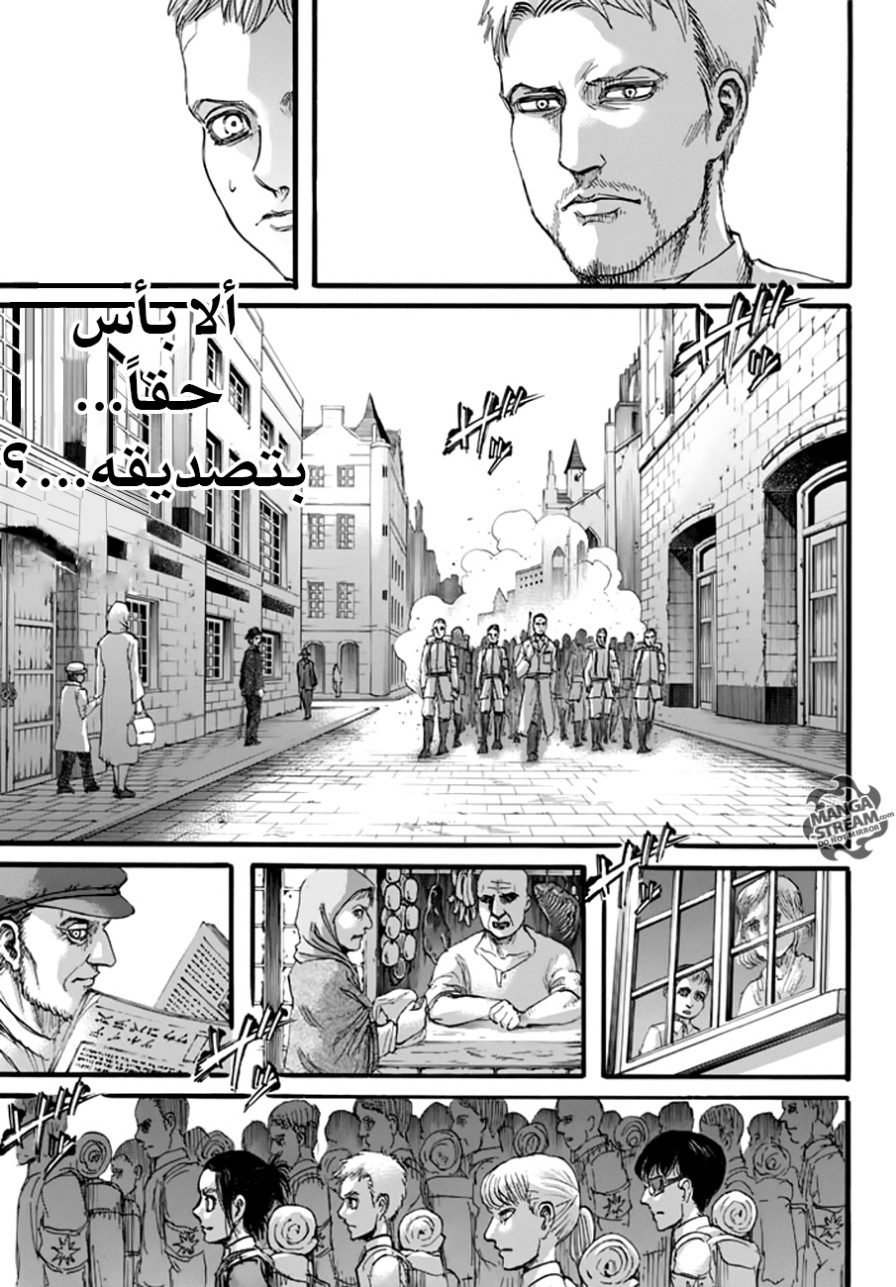 Shingeki no Kyojin: Chapter 94 - Page 6