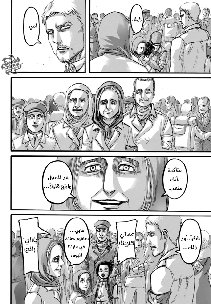 Shingeki no Kyojin: Chapter 94 - Page 11