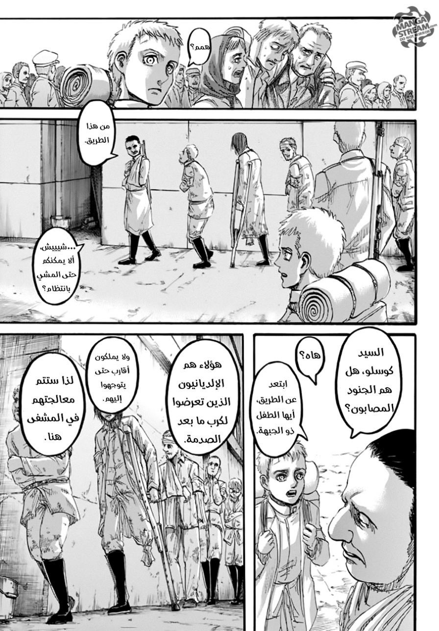 Shingeki no Kyojin: Chapter 94 - Page 12