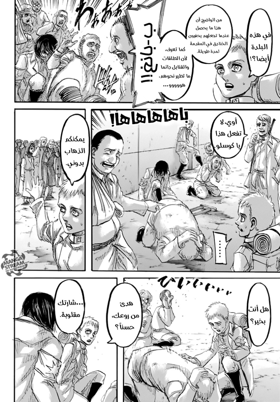 Shingeki no Kyojin: Chapter 94 - Page 13