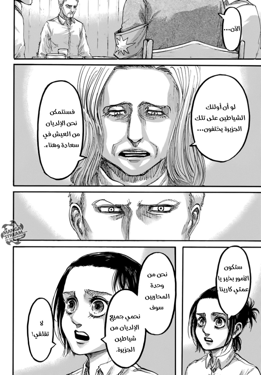 Shingeki no Kyojin: Chapter 94 - Page 17