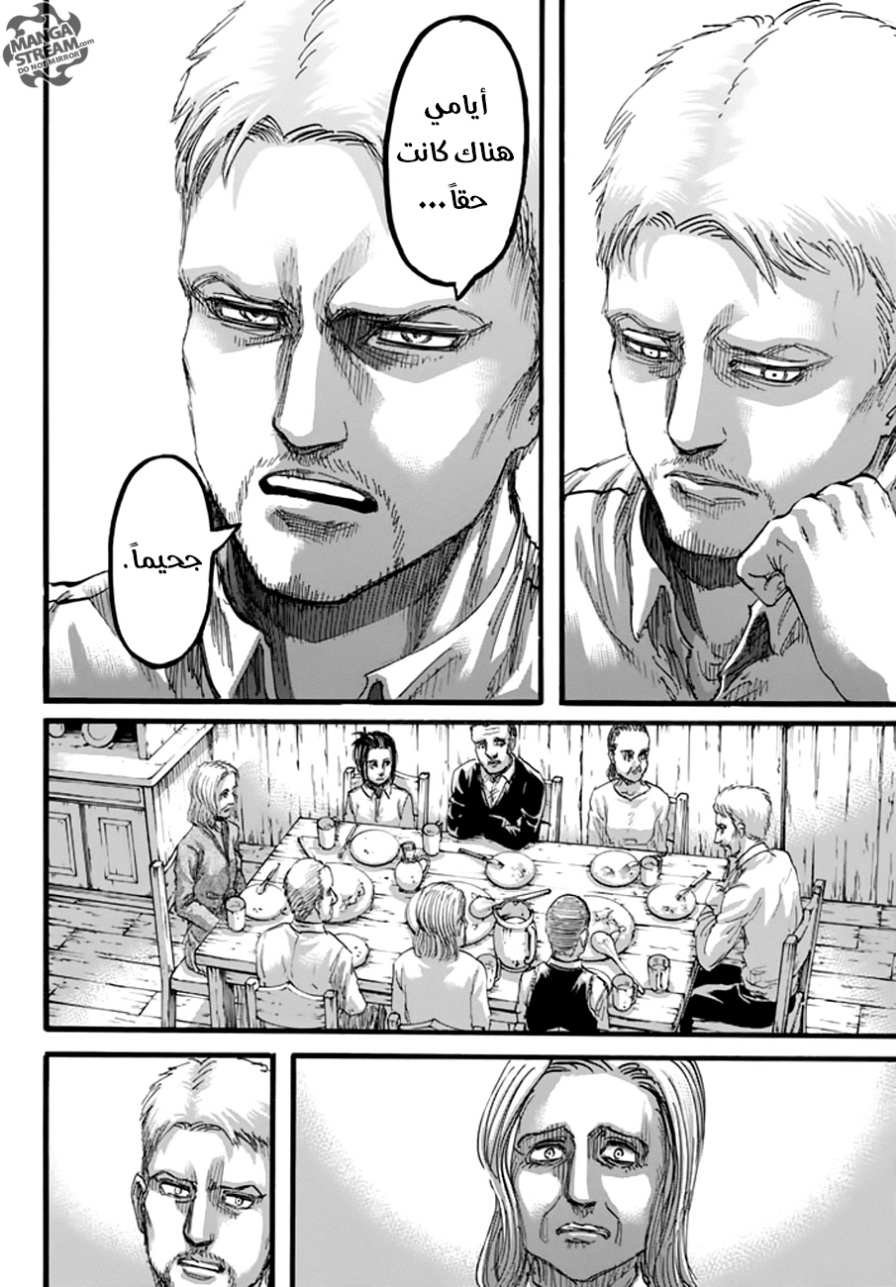 Shingeki no Kyojin: Chapter 94 - Page 23