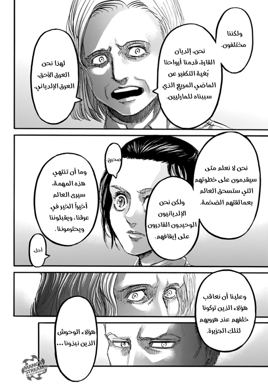 Shingeki no Kyojin: Chapter 94 - Page 25