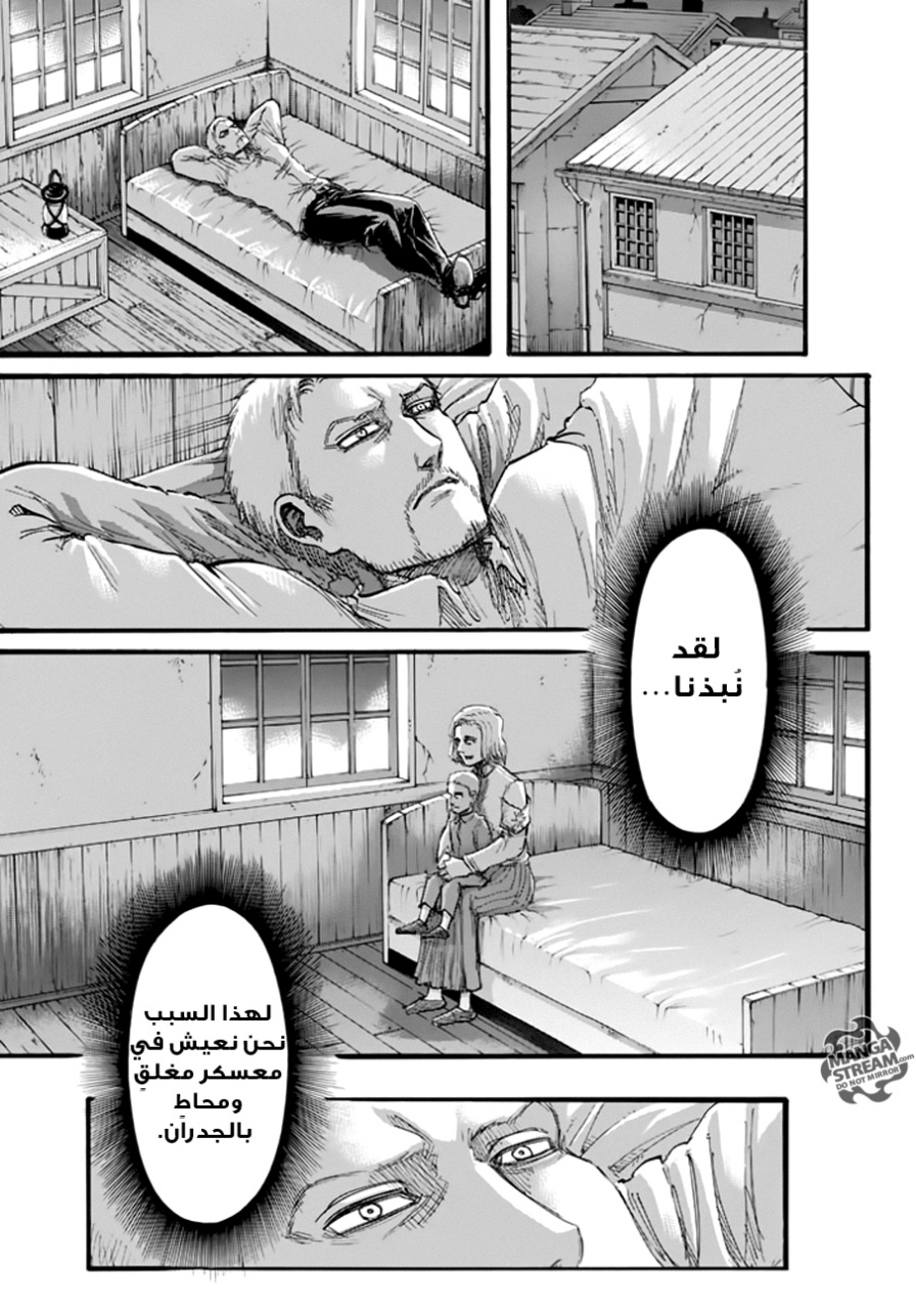 Shingeki no Kyojin: Chapter 94 - Page 26