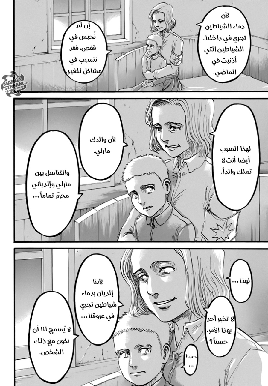 Shingeki no Kyojin: Chapter 94 - Page 27