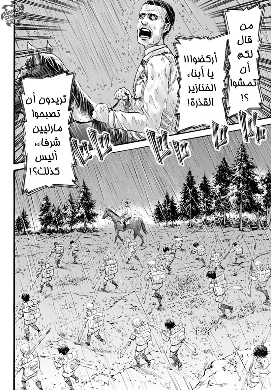 Shingeki no Kyojin: Chapter 94 - Page 29