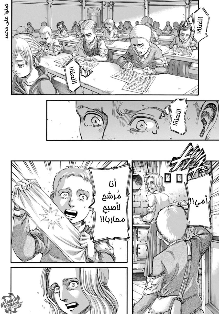 Shingeki no Kyojin: Chapter 94 - Page 33