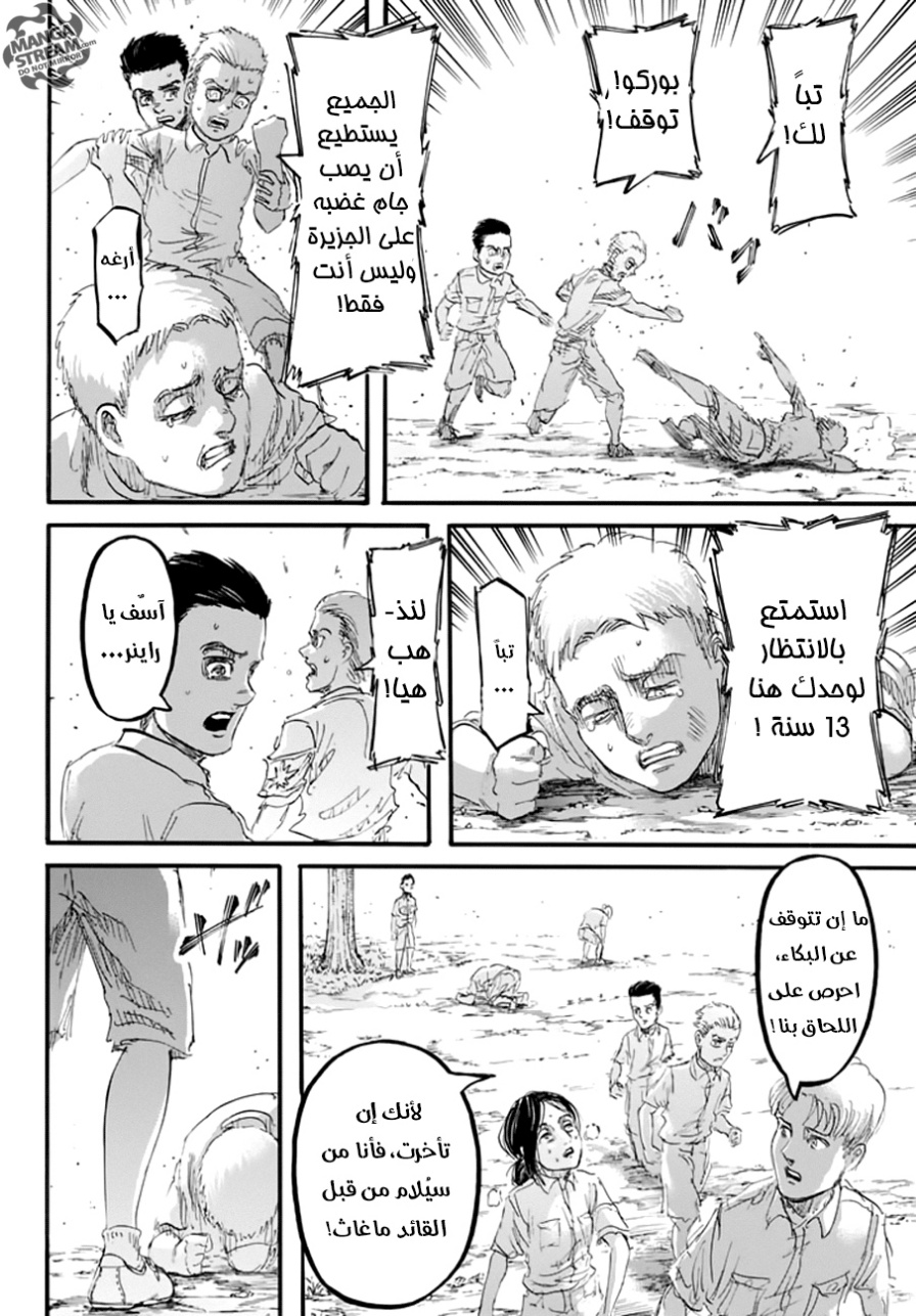 Shingeki no Kyojin: Chapter 94 - Page 39