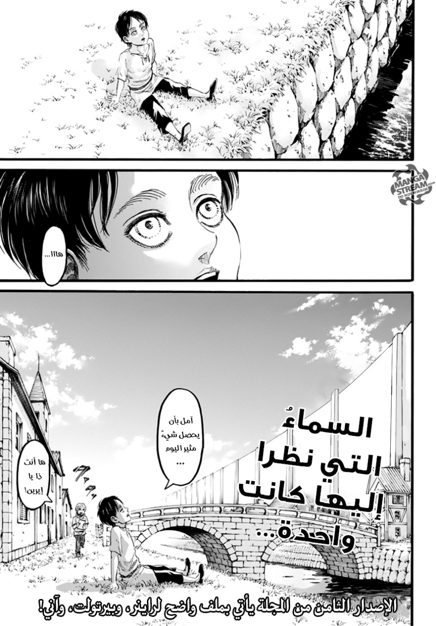 Shingeki no Kyojin: Chapter 94 - Page 44