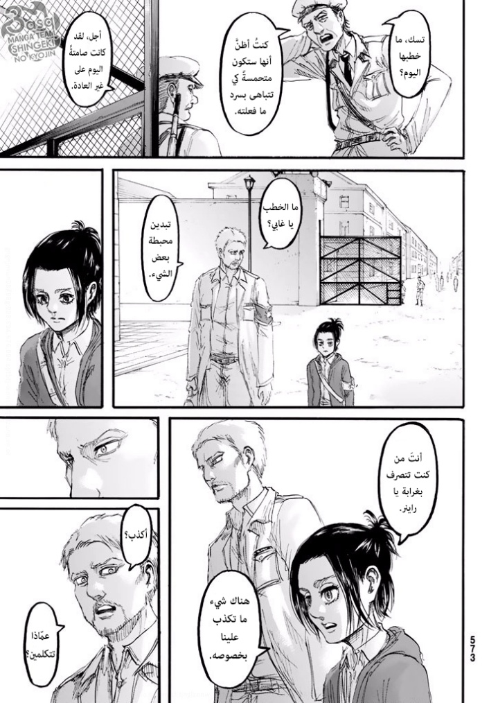 Shingeki no Kyojin: Chapter 95 - Page 3