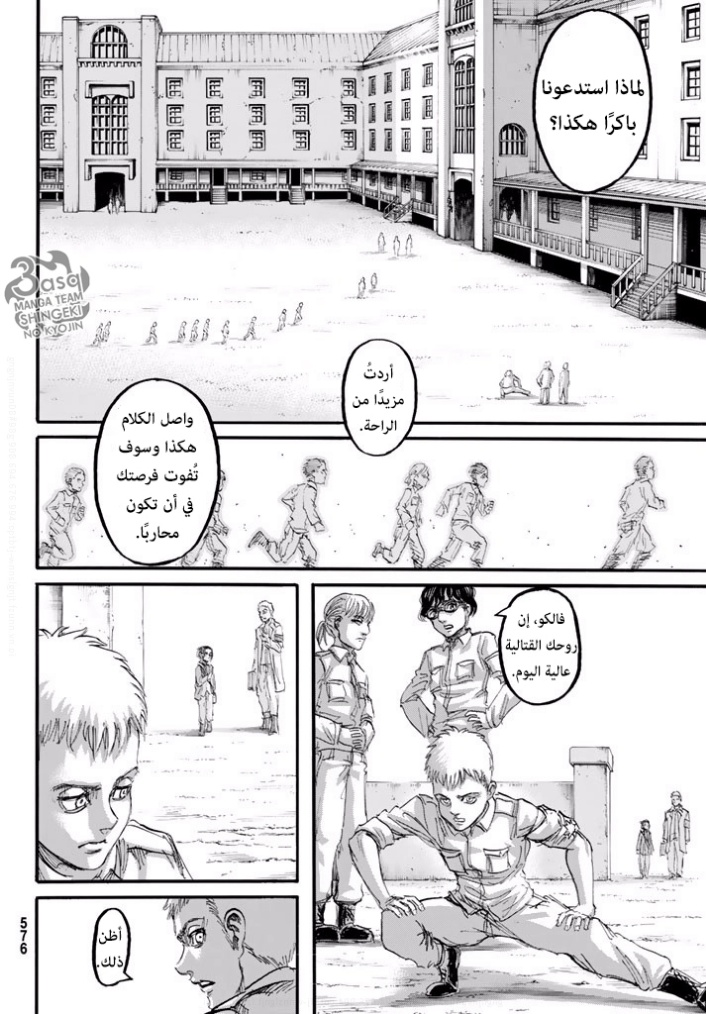 Shingeki no Kyojin: Chapter 95 - Page 6