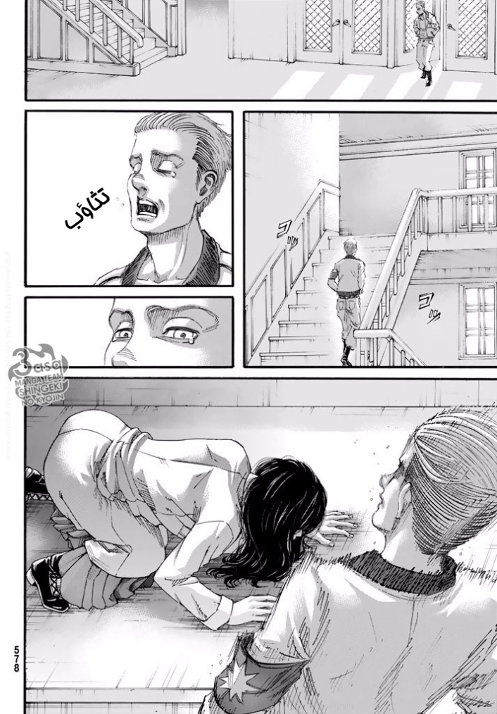 Shingeki no Kyojin: Chapter 95 - Page 8