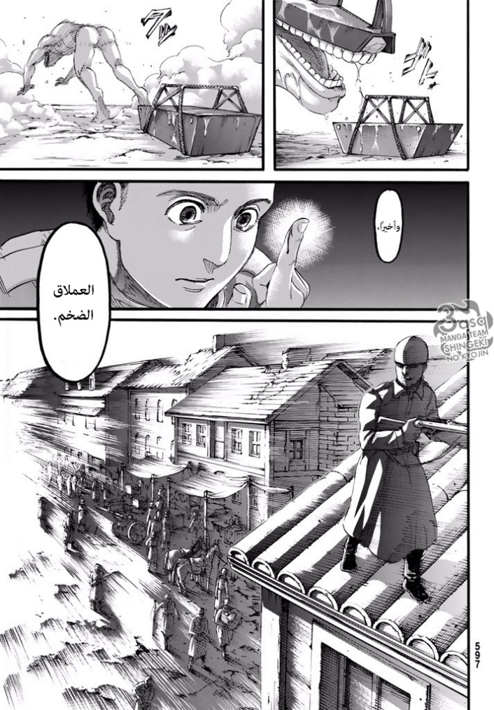 Shingeki no Kyojin: Chapter 95 - Page 27