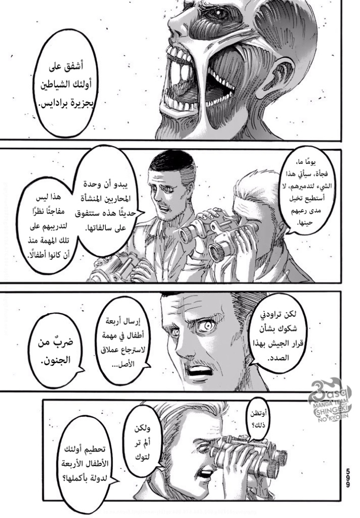 Shingeki no Kyojin: Chapter 95 - Page 29