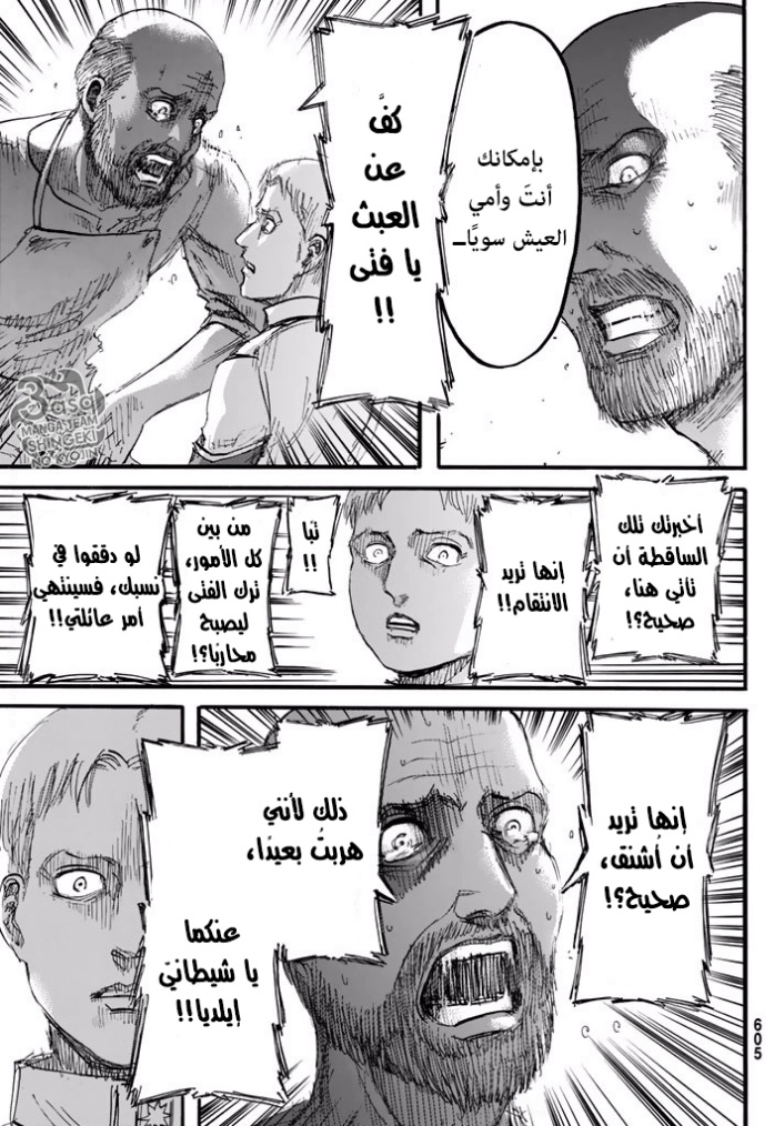 Shingeki no Kyojin: Chapter 95 - Page 35