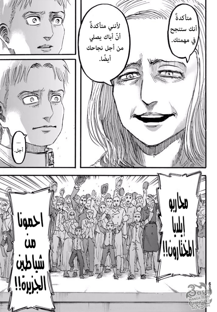 Shingeki no Kyojin: Chapter 95 - Page 37