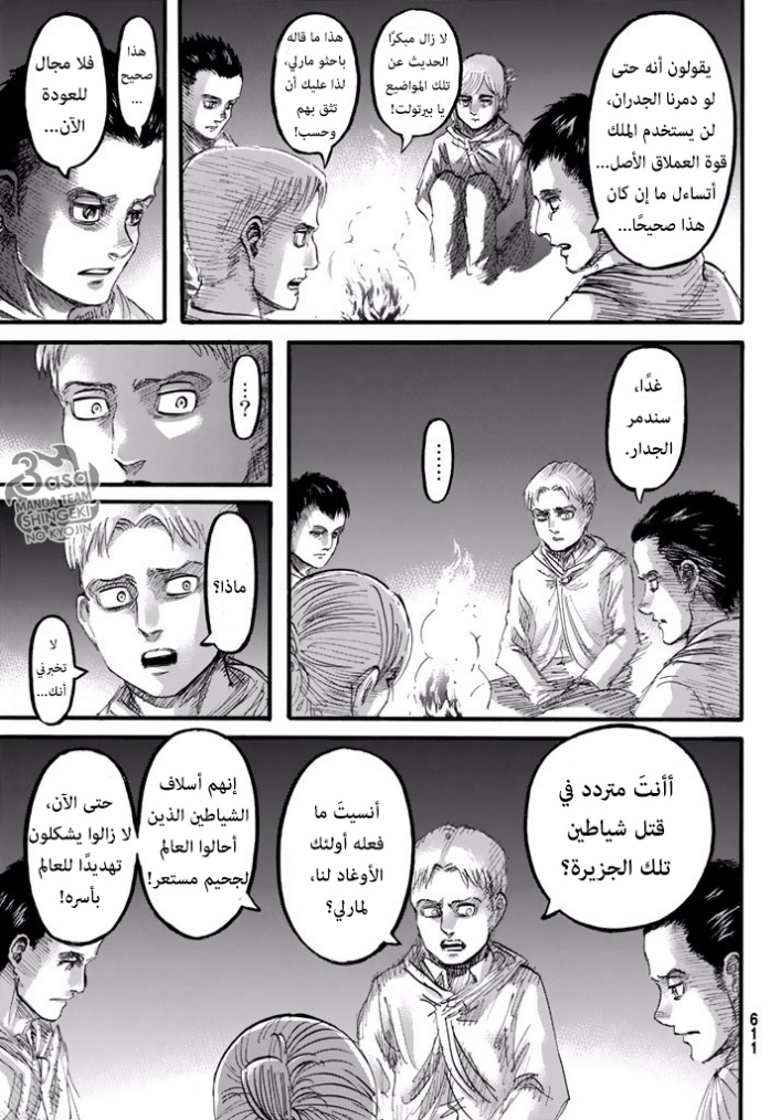 Shingeki no Kyojin: Chapter 95 - Page 41