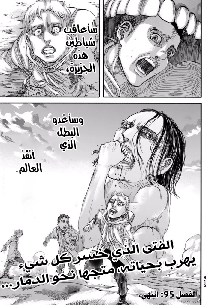 Shingeki no Kyojin: Chapter 95 - Page 45