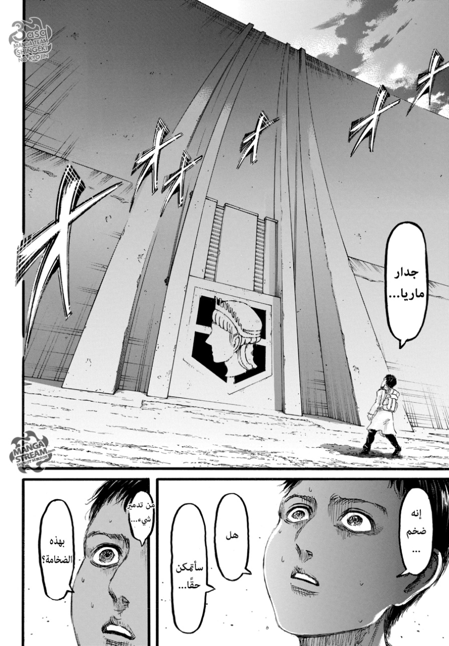Shingeki no Kyojin: Chapter 96 - Page 20