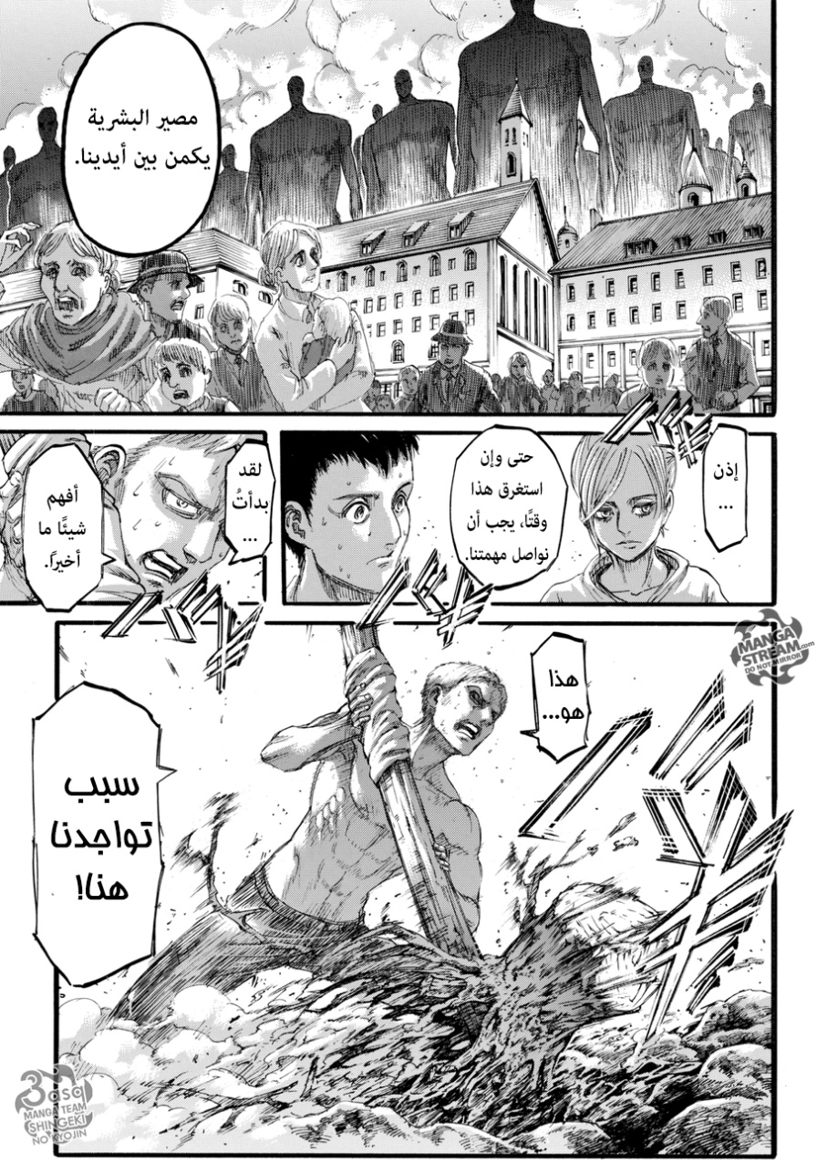 Shingeki no Kyojin: Chapter 96 - Page 41