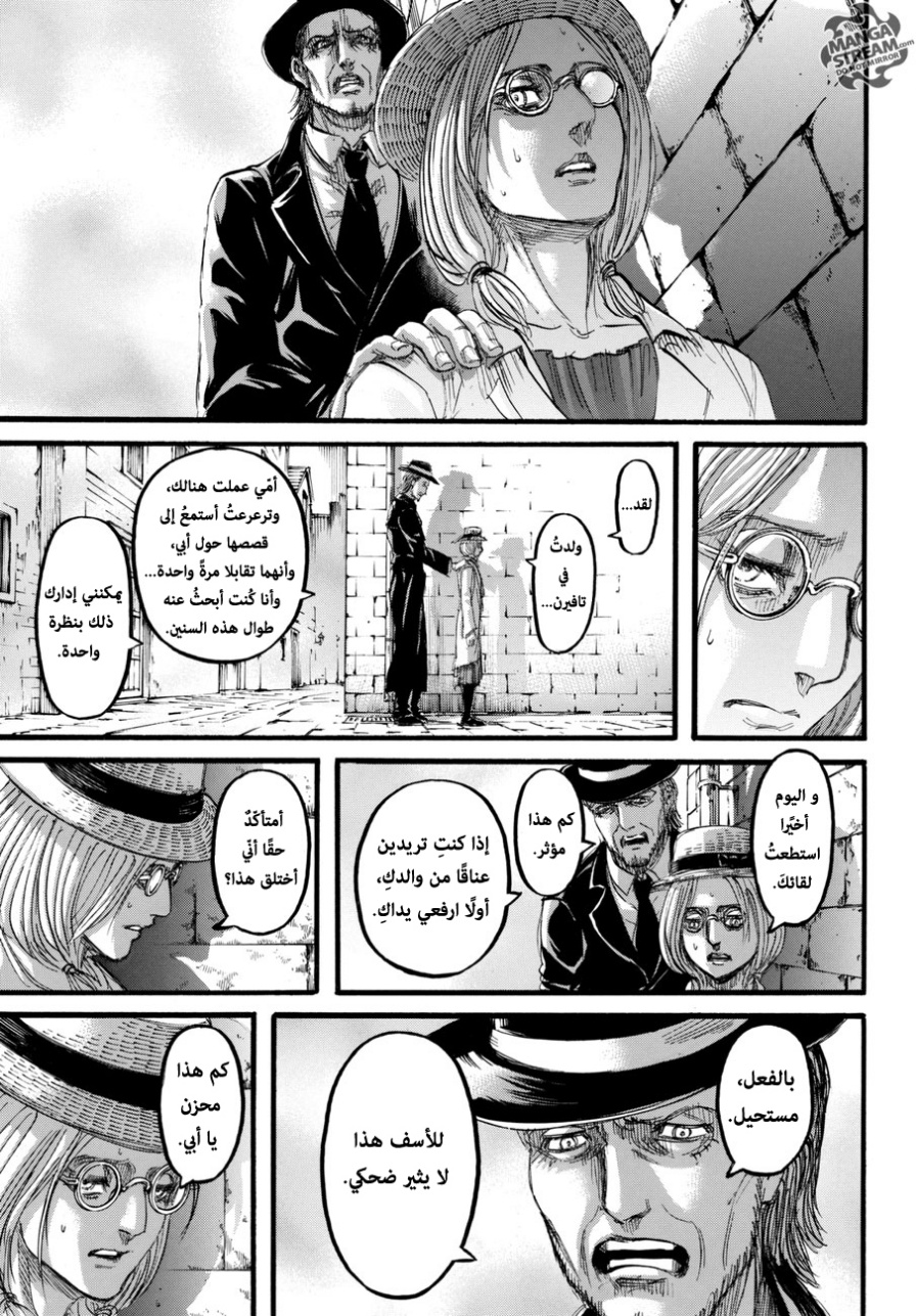 Shingeki no Kyojin: Chapter 97 - Page 3