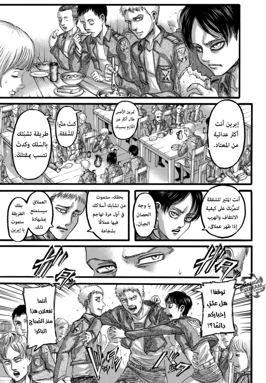 Shingeki no Kyojin: Chapter 97 - Page 7