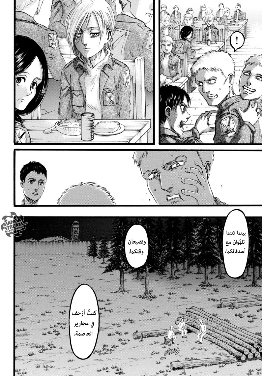 Shingeki no Kyojin: Chapter 97 - Page 8