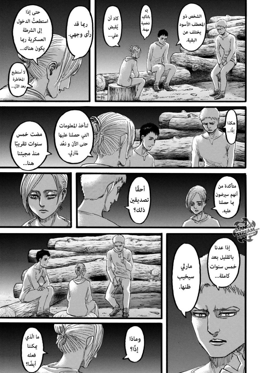 Shingeki no Kyojin: Chapter 97 - Page 9