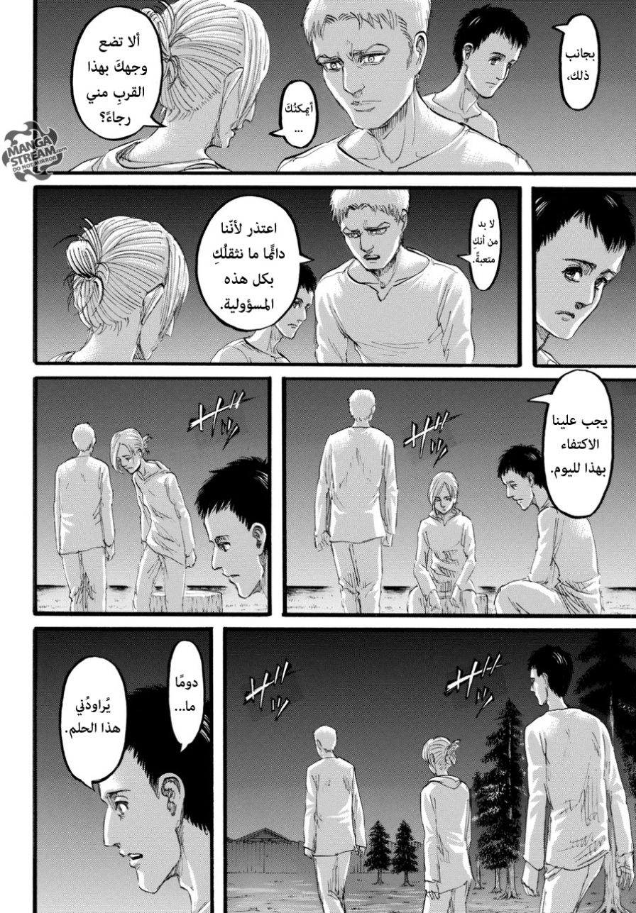 Shingeki no Kyojin: Chapter 97 - Page 12