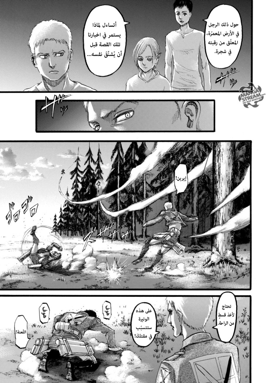 Shingeki no Kyojin: Chapter 97 - Page 13