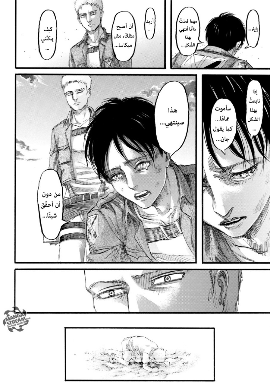 Shingeki no Kyojin: Chapter 97 - Page 14