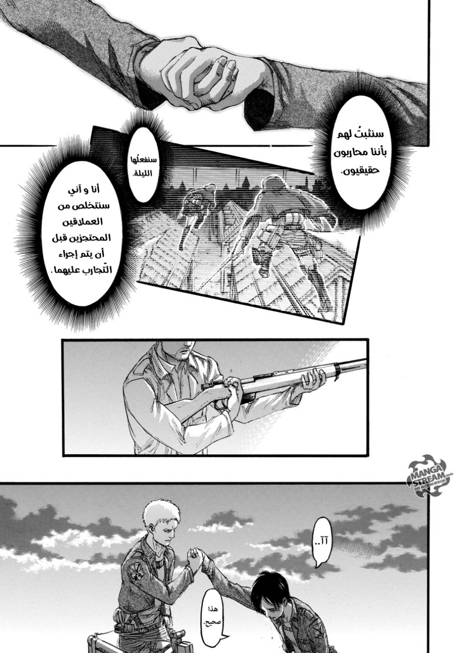 Shingeki no Kyojin: Chapter 97 - Page 17