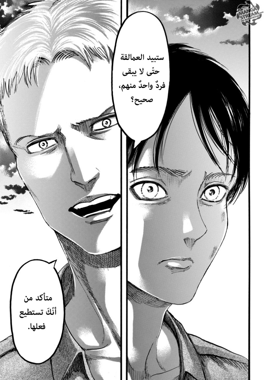 Shingeki no Kyojin: Chapter 97 - Page 19