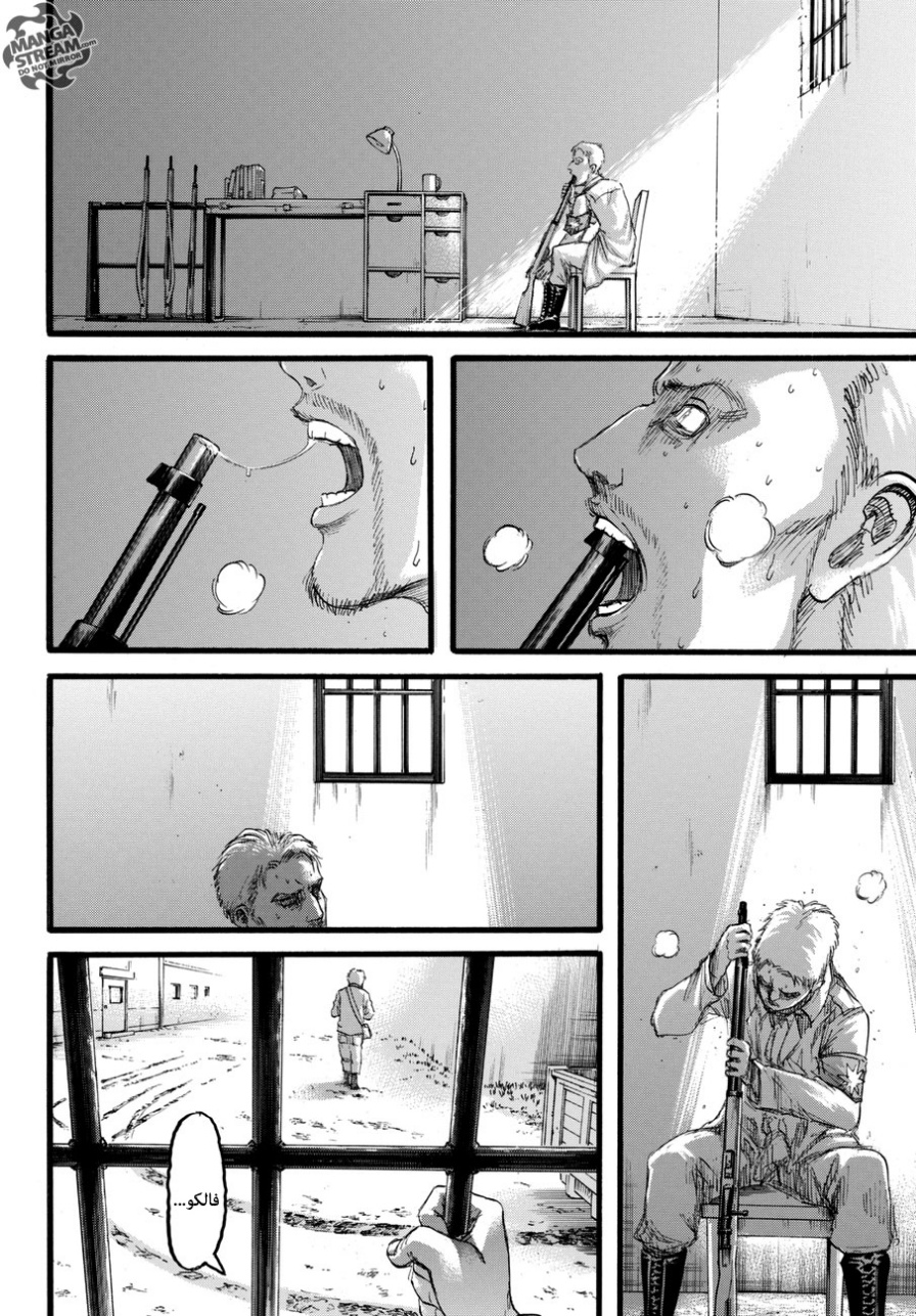 Shingeki no Kyojin: Chapter 97 - Page 22