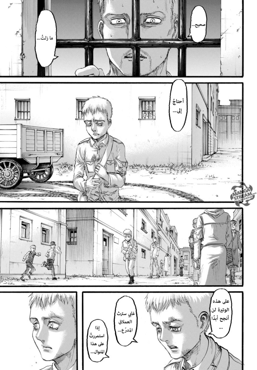 Shingeki no Kyojin: Chapter 97 - Page 23