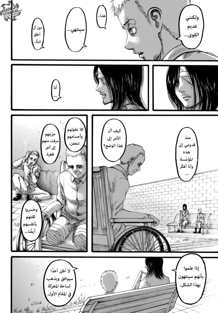 Shingeki no Kyojin: Chapter 97 - Page 28