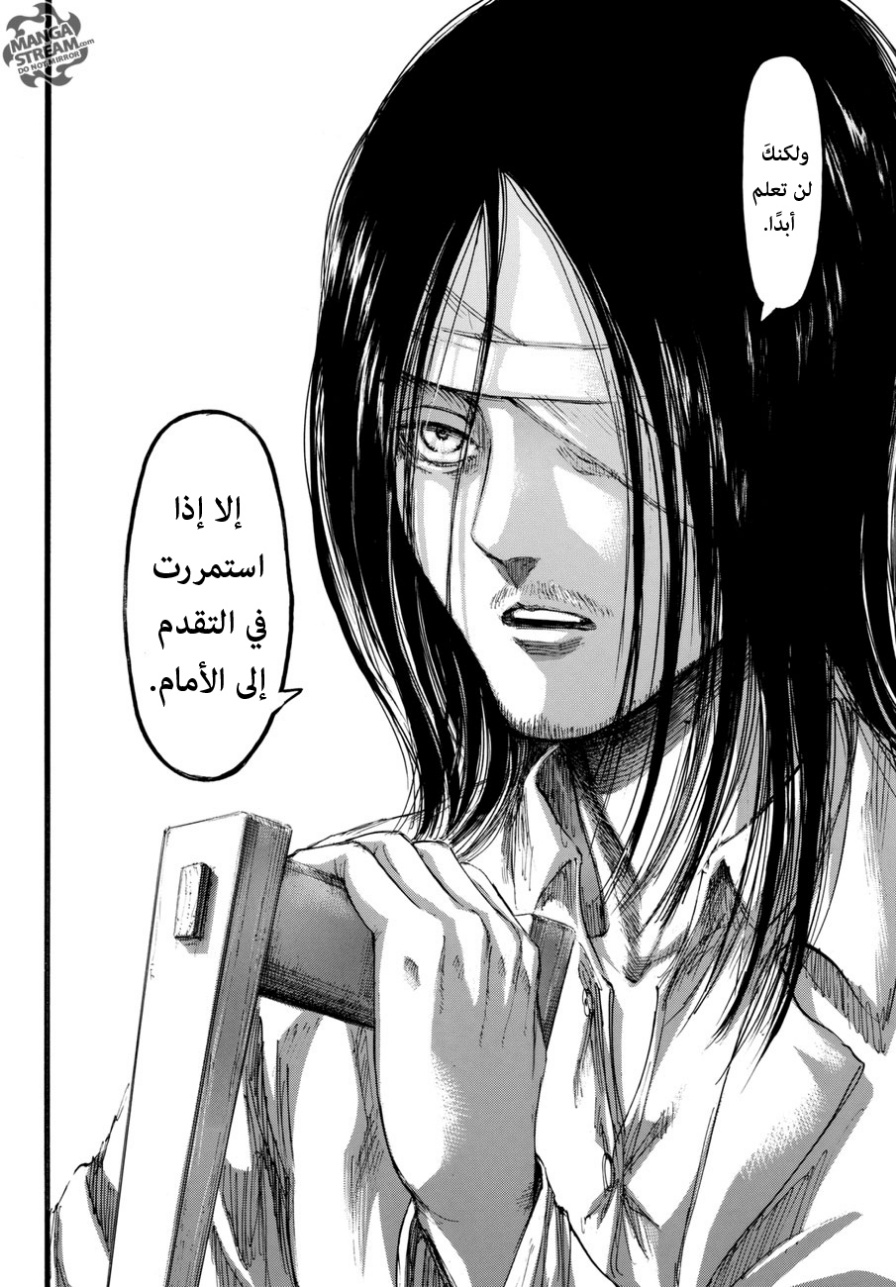 Shingeki no Kyojin: Chapter 97 - Page 30