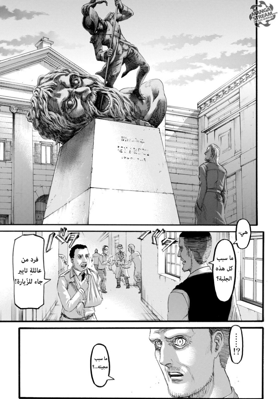 Shingeki no Kyojin: Chapter 97 - Page 33