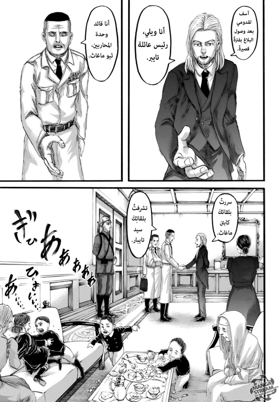 Shingeki no Kyojin: Chapter 97 - Page 35