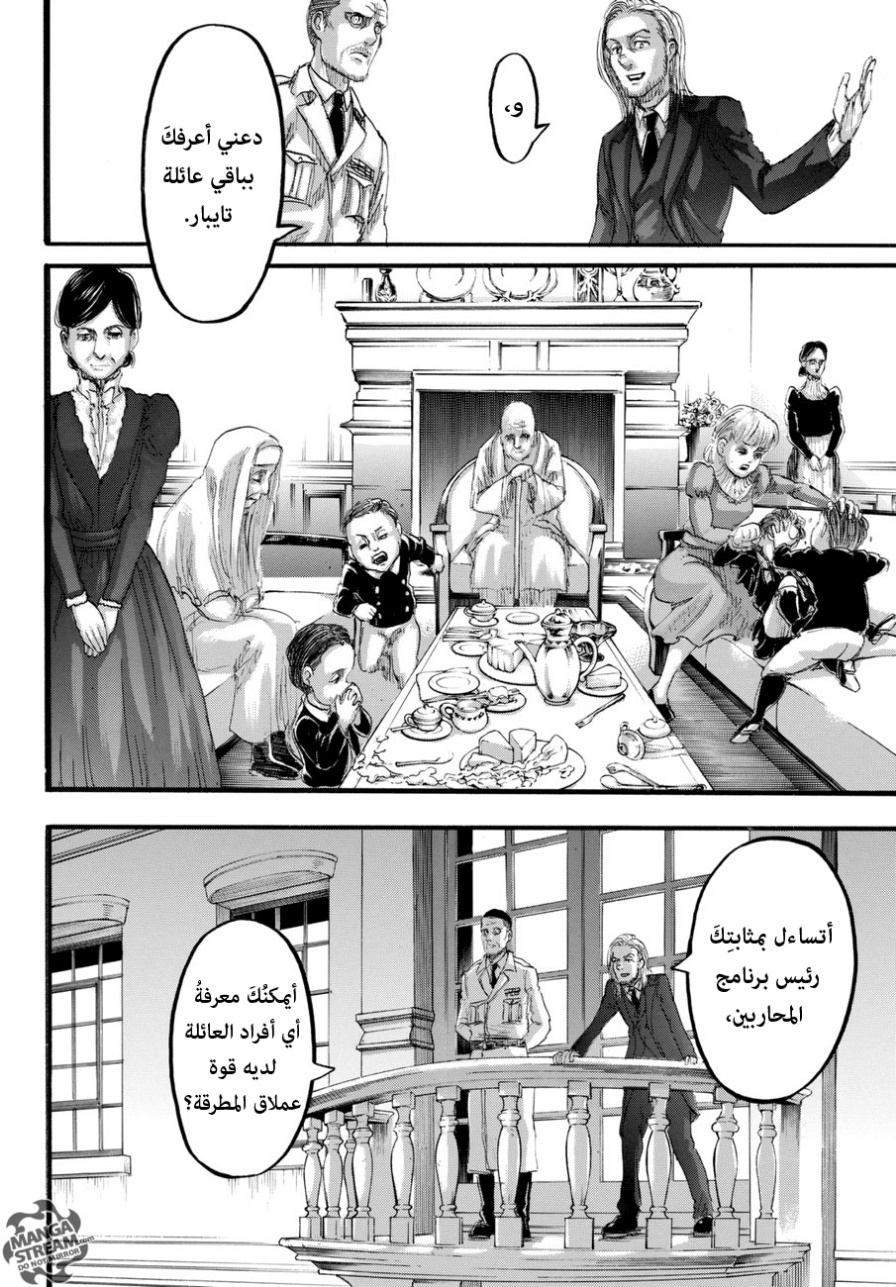 Shingeki no Kyojin: Chapter 97 - Page 36