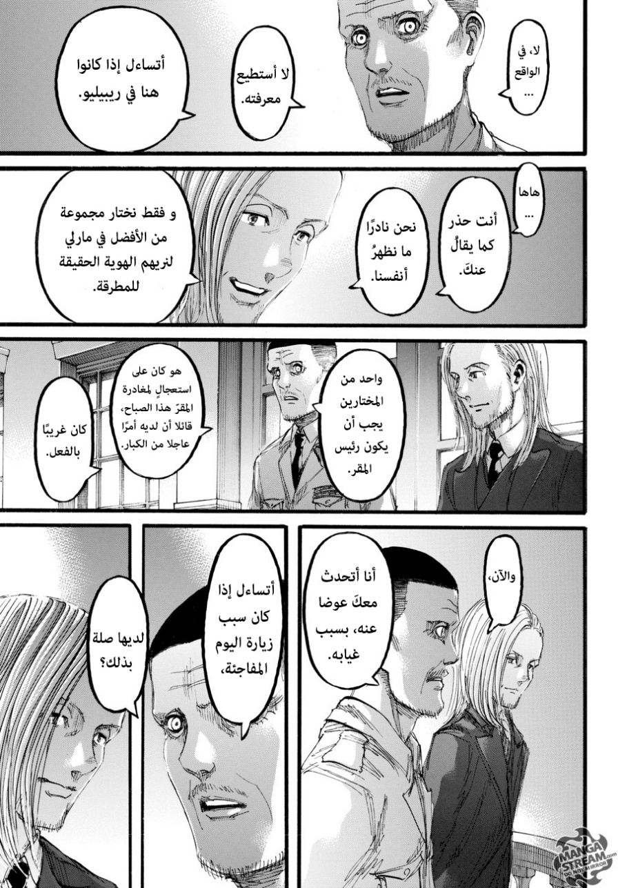 Shingeki no Kyojin: Chapter 97 - Page 37
