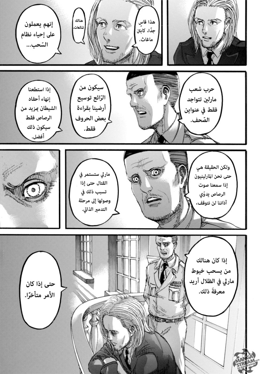 Shingeki no Kyojin: Chapter 97 - Page 39