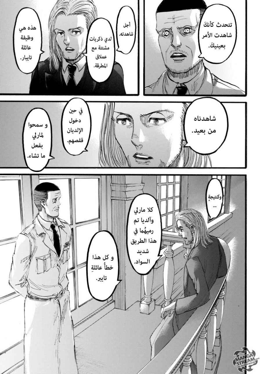 Shingeki no Kyojin: Chapter 97 - Page 41